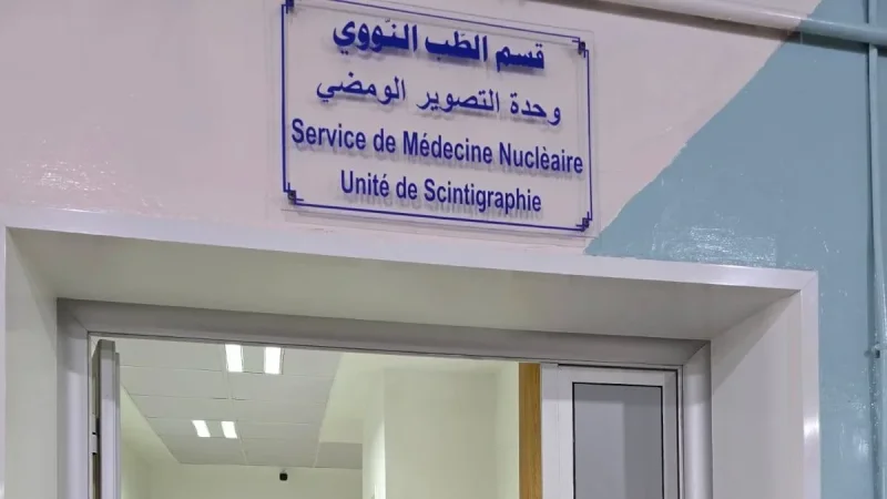 وزارة الصحة:استكمال تهيئة وحدة التصوير الطبي بقسم الطبّ النووي بالمستشفى الجامعي سهلول