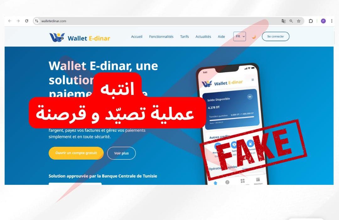 البريد التونسي يحذر حاملي بطاقات الدفع الإلكتروني والمحافظ الرقمية من القرصنة