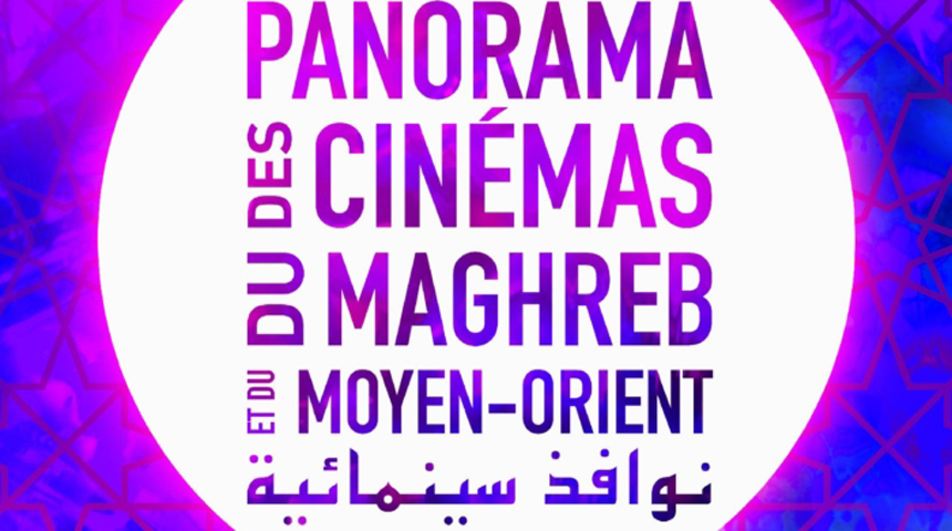 حضور لافت للسينما التونسية في الدورة 21 لمهرجان بانوراما سينما المغرب والشرق الاوسط "نوافذ سينمائية"