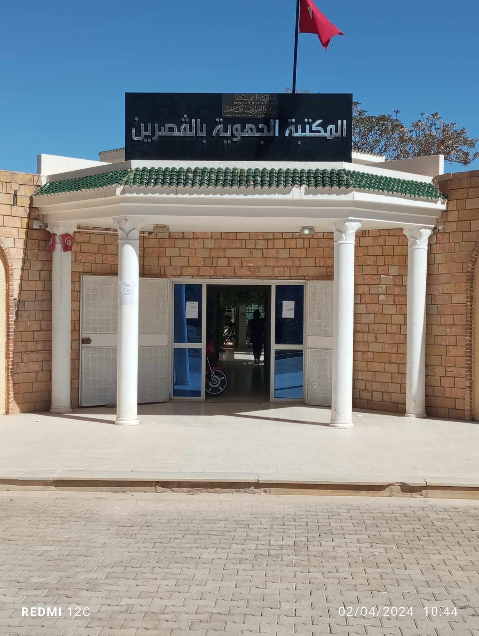 القصرين : المكتبة الجهوية تحتفي بالشهر الكريم ببرنامج ثقافي متنوع يجمع بين البعد التربوي والروحاني والإبداعي