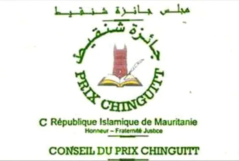 مجلس جامعة " شنقيط بموريتانيا يفتح باب الترشح لنيل جائزة"شنقيط" لعام 2026