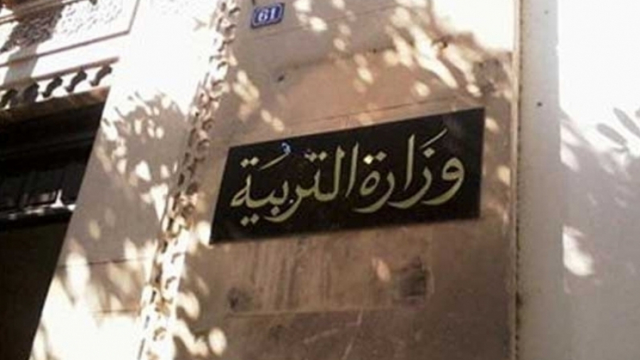 وزارة التربية: نحو تركيز كاميرات مراقبة ب600 مدرسة إبتدائية ودعم أسطول النقل ب73 حافلة مدرسية