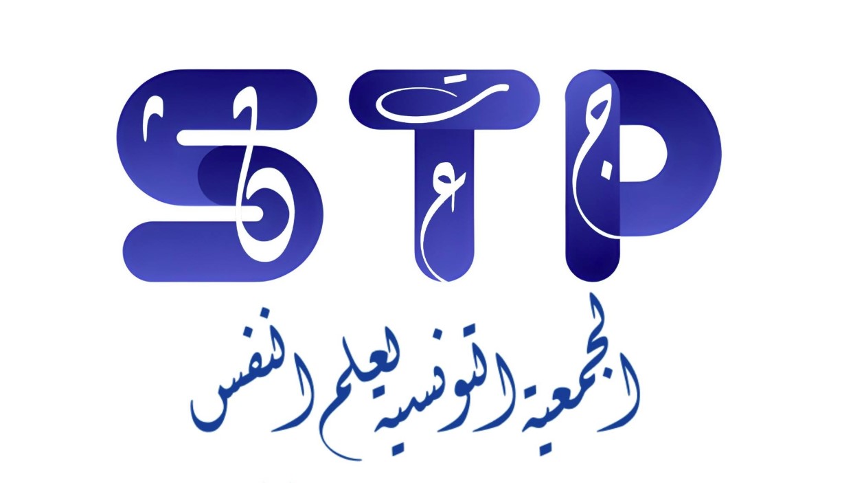 جمعية علم النفس تدعو الى إدماج مختلف أصناف علم النفس في خارطة الصحة النفسية المزمع تنفيذها