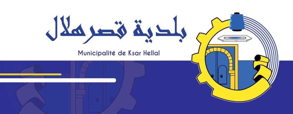 فتح مناظرة خارجية بالإختبارات لإنتداب 263 متصرفا لفائدة بعض البلديات.