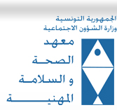 دراسة: التكوين الأكاديمي والتربصات التطبيقية تمثل مصادر أساسية لاكتساب المعارف حول الصحة والسلامة المهنية 