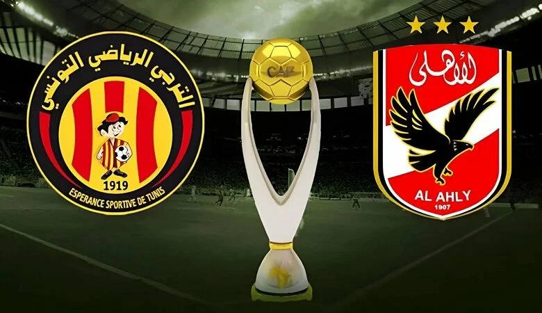 ربع نهائي كأس رابطة أبطال إفريقيا: الترجي يستضيف الأهلي المصري يوم 15 مارس في العاشرة ليلا