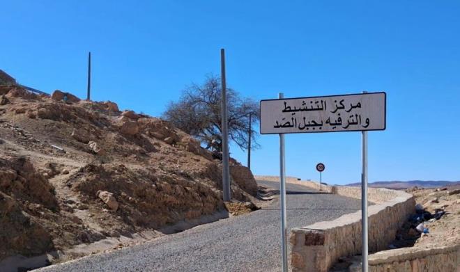 تطاوين: استكمال تهيئة المسلك المؤدي إلى مركز التنشيط والترفيه بجبل الصّد استعدادًا لدخوله حيّز الاستغلال