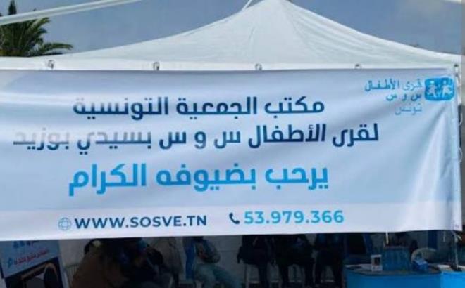 سيدي بوزيد: المكتب الجهوي للجمعية التونسية قرى الأطفال "س و س" يكثّف تدخلاته الاجتماعية خلال شهر رمضان