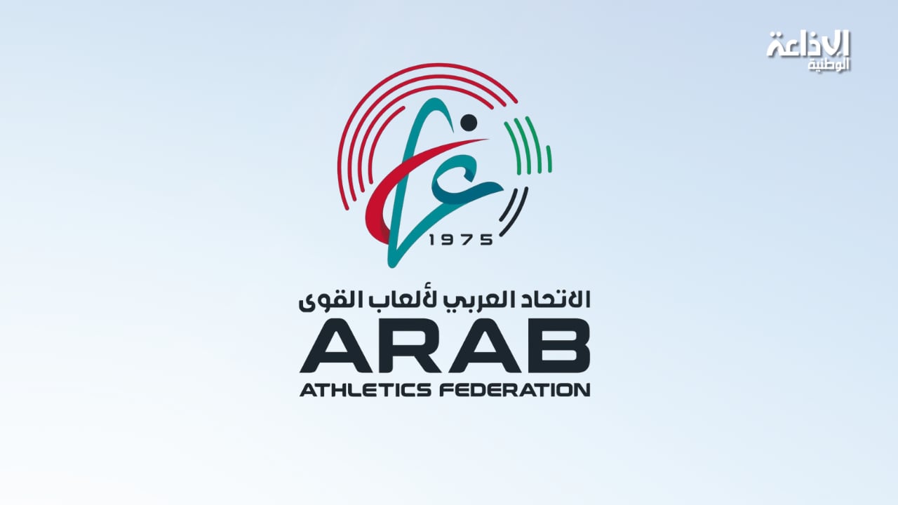 أفريل المقبل: تونس تستضيف البطولة العربية لألعاب القوى للشباب