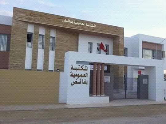 انطلاق فعاليات الدورة الثالثة من تظاهرة "أهلا رمضان" بالمكتبة العمومية بمعتمدية فائض