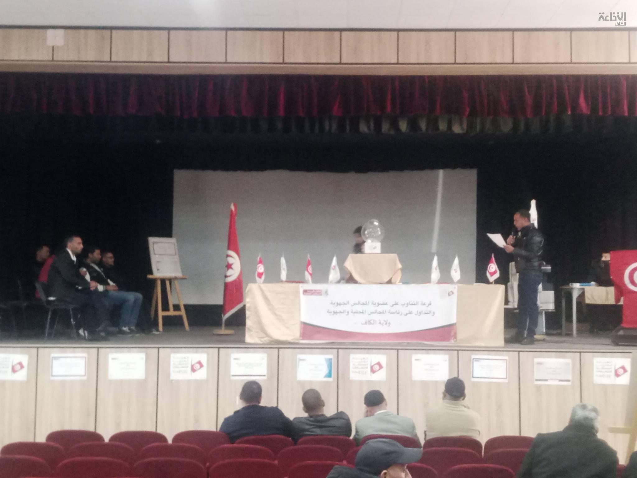 اليوم بمختلف ولايات الجمهورية:  اجراء قرعة التناوب على عضوية ورئاسة المجالس الجهوية  والتداول على رئاسة المجالس المحلية