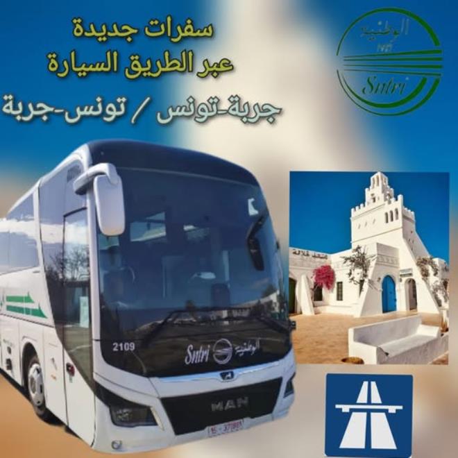 سفرات جديدة جربة تونس - تونس جربة عبر الطريق السيارة بداية من يوم غد الاثنين