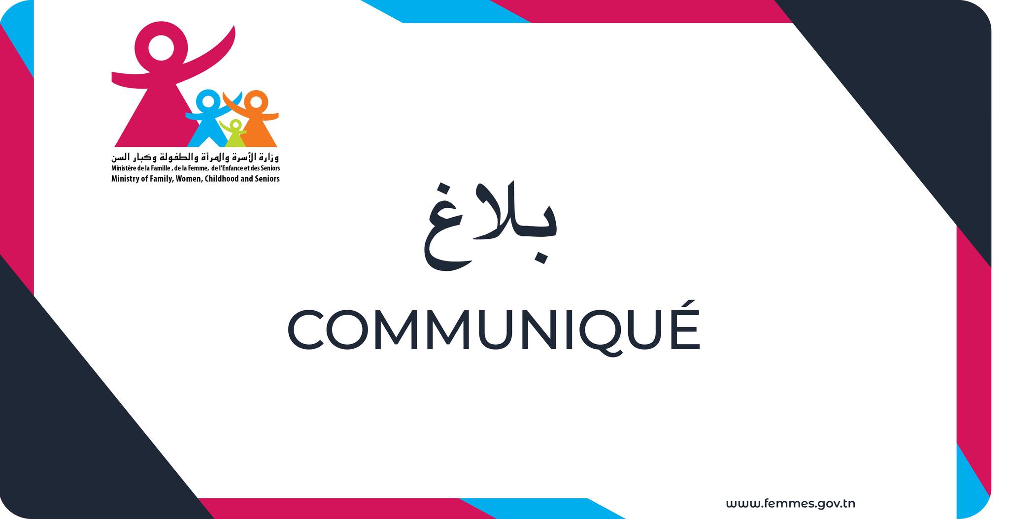 4485 إشعارا يتعلق بالعنف ضد المرأة سنة 2025.