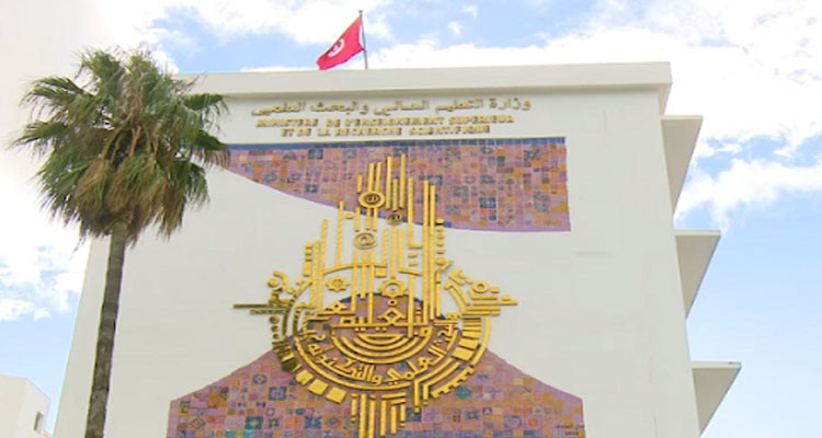 وزارة التعليم العالي تصدر طلب ترشحات لإحداث مجمعات البحث بعنوان سنة 2026