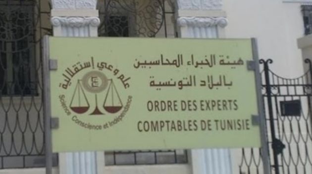 هيئة الخبراء المحاسبين بالبلاد التونسية تدرس انجاز بوابة خاصة بها وتطوير هياكل الحوكمة والادارة صلبها