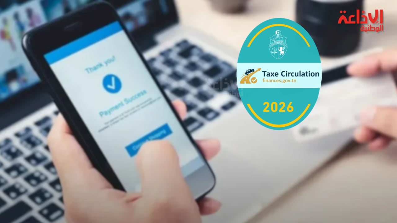 الخميس المقبل: آخر أجل لخلاص معلوم الجولان للعربات ذات الأرقام الزوجية