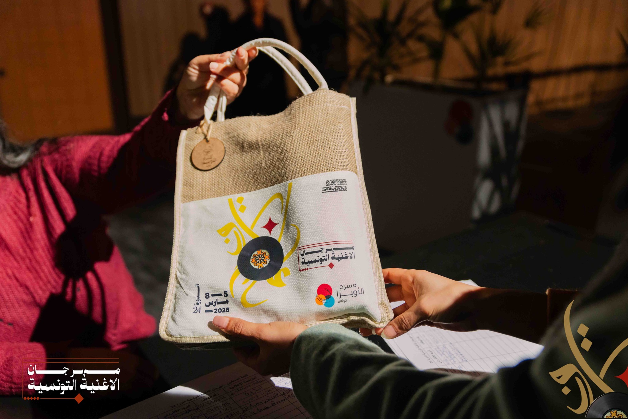 "لكل غناية حكاية" شعار الدورة 24 من مهرجان الأغنية التونسية