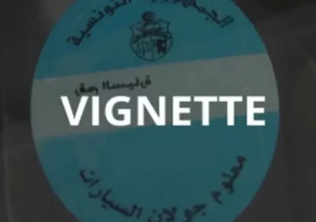  معلوم الجولان لسنة 2026 : امكانية الخلاص عبر الموقع الالكتروني ..