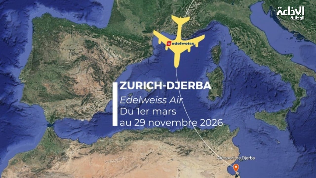 إطلاق خط جوي جديد يربط زيورخ بجزيرة جربة