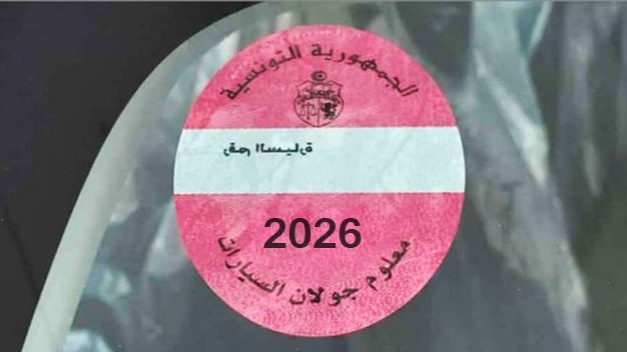 وزارة المالية: 5 مارس الأجل الأقصى لخلاص معلوم الجولان للسيارات ذات الأرقام الزوجية