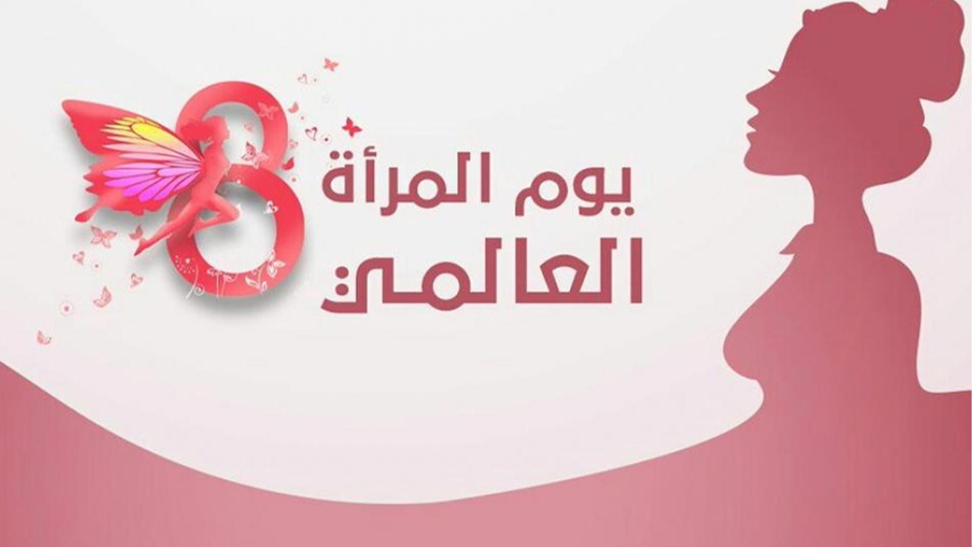 غدا: ندوة حوارية حول التمكين الاقتصادي للمراة في تونس.