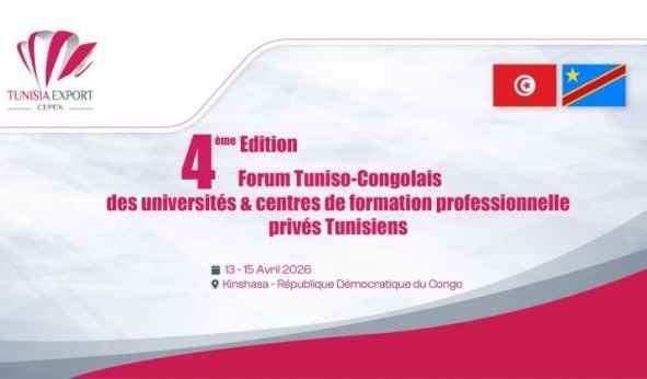 مركز تنمية الصادرات ينظم الدورة الرابعة للمنتدى التونسي الكونغولي للجامعات الخاصة ومراكز التكوين المهني