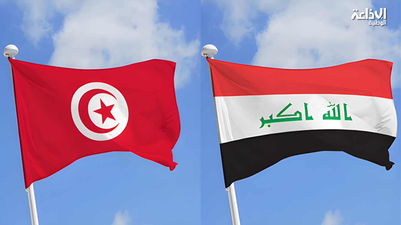 سفارة تونس بالعراق تدعو التونسيين بإقليم كردستان لتجنب الخروج للشارع وعدم الاقتراب من المنشآت العسكرية والمطارات