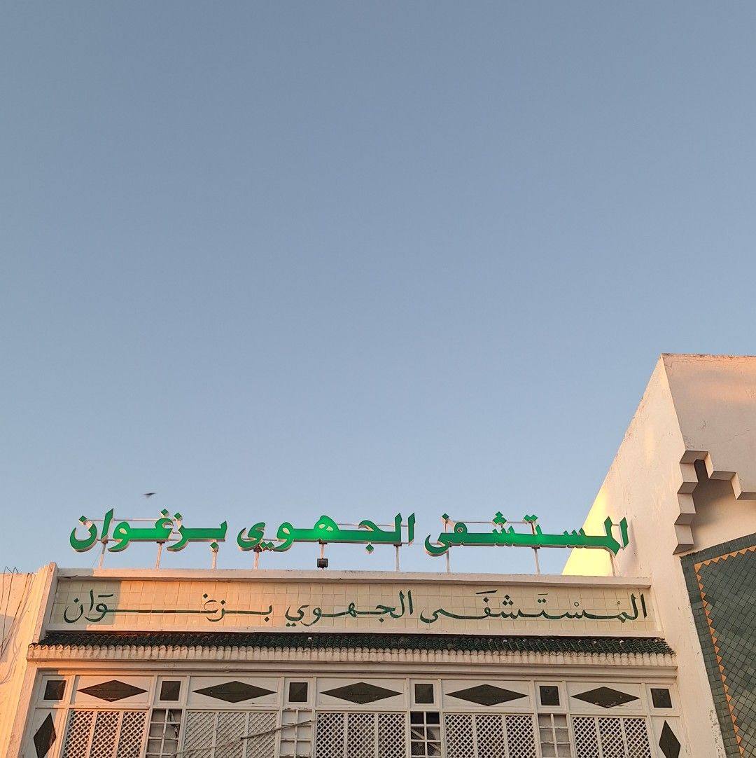 المستشفى الجهوي بزغوان: إجراء أول عملية جراحية لطفل بتقنية المنظار