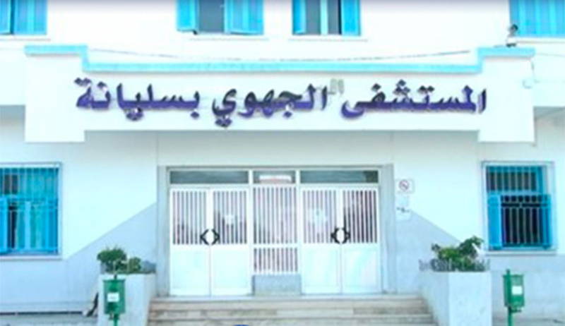 Siliana : l’hôpital régional se dote d’équipements médicaux de pointe