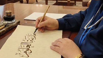 ورشة تعليم الخط العربي وتحسين الخط بواسطة الحروف من 25 الى 27 مارس 2026 بمدينة العلوم بتونس العاصمة