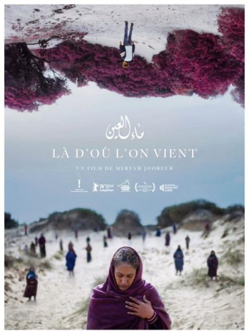 سفارة الجمهورية التونسية بايطاليا تدعو افراد الجالية التونسية الى حضور عرض فيلم " ماء العين " للمخرجة التونسية مريم جعبر يوم 7 مارس 2026 بروما