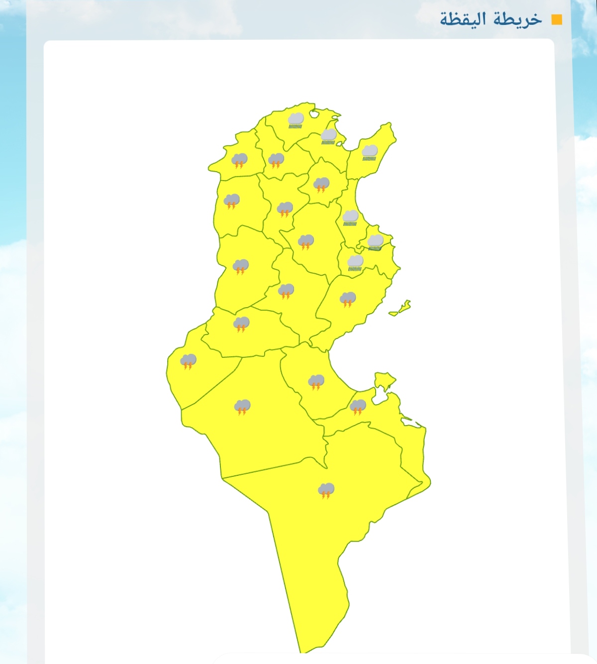 كل ولايات البلاد في مستوى اليقظة "الاصفر