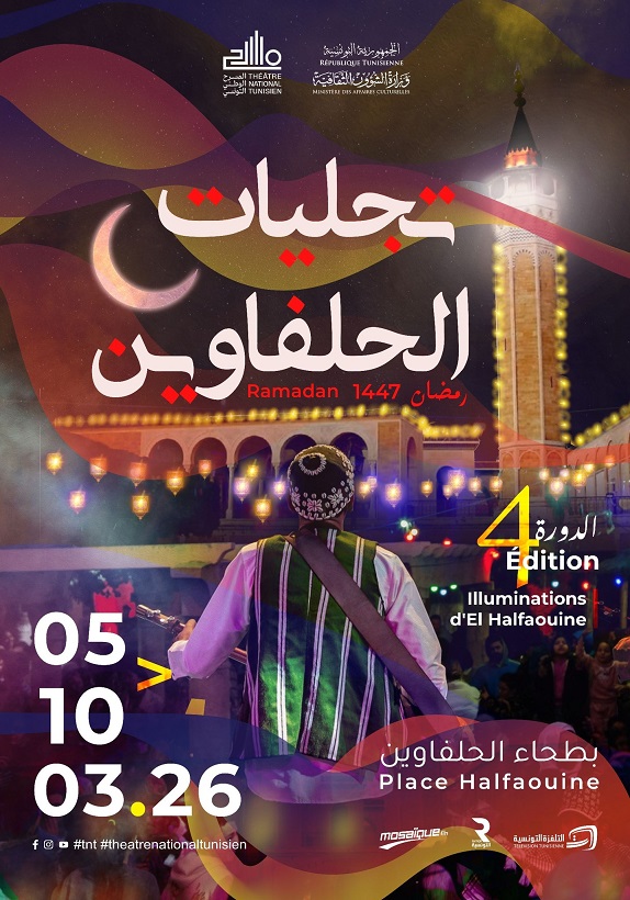 La Médina de Tunis s’anime avec les “Tajalliyat El Halfaouine”