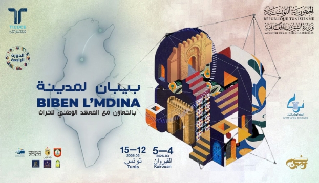 القيروان: "بيبان المدينة"رحلة رقمية لتثمين التراث، توشح اولى سهرات مهرجان المدينة 