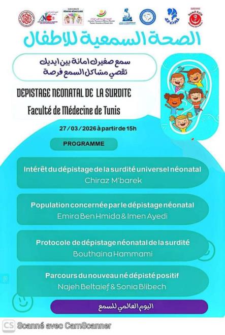 يوم علمي حول "الصحة السمعية للاطفال" يوم 27 مارس 2026 بكلية الطب بتونس العاصمة