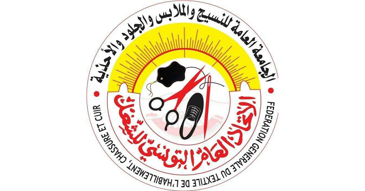 نسيج وملابس: صادرات تونس تجاوزت 9 مليون دينار سنة 2025.