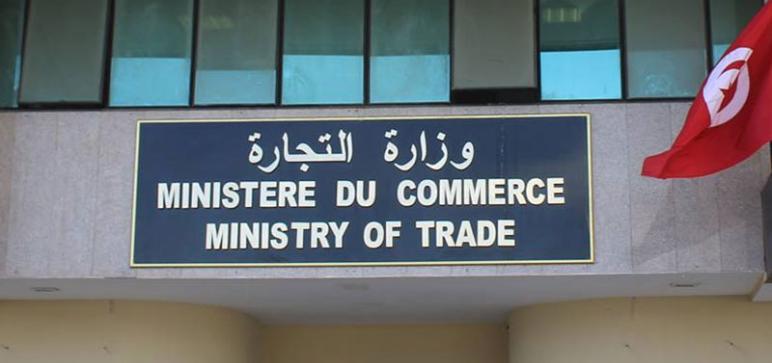 وزارة التجارة تحدد الأسعار القصوى لبيع الدواجن ابتداء من يوم الاثنين المقبل 