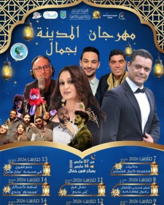 المنستير : مهرجان ليالي المدينة ببني حسان من 12 إلى 15 مارس الجاري