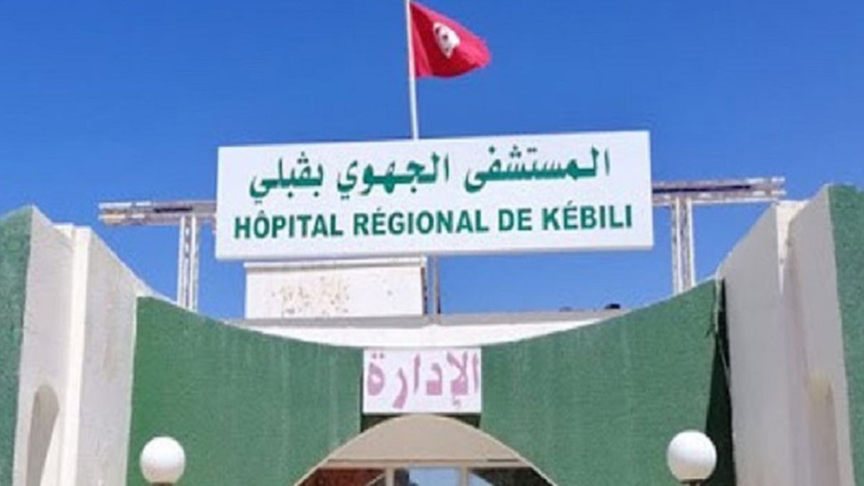 وزارة الصحة : تفعيل وحدة نهارية للعلاج الكيماوي بمستشفى قبلي