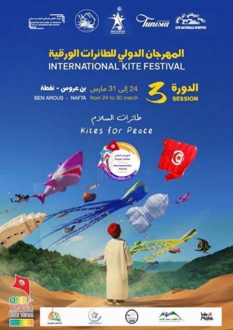 بن عروس : 17 مشاركة دولية في الدورة الثالثة للمهرجان الدولي للطائرات الورقية