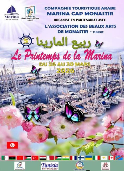 الدورة الخامسة للمهرجان الدولي للفنون التشكيلية "ربيع المارينا " من 26 الى 30 مارس 2026