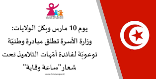 ساعة وقاية:  خيمة تنشيطية توعوية أمام المدرسة الاعدادية ببرنوصة