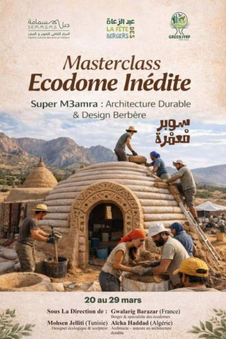 القصرين : إنجاز أول "إيكودوم "بتقنية سوبر أدوبي ضمن ورشة معمارية إيكولوجية دولية في عيد الرعاة بسمّامة