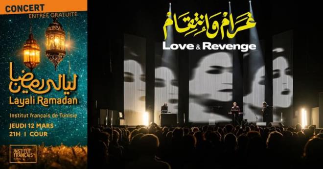 المعهد الفرنسي بتونس ينظم حفلا موسيقيا الكترونيا تكريما لام كلثوم بعنوان " أجمل الليالي " يوم 12 مارس 2026