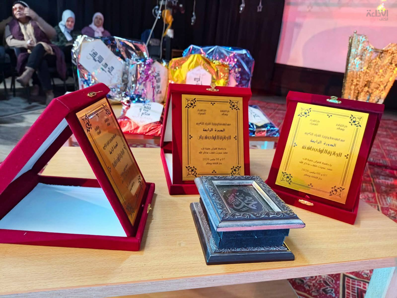 بوسالم: اختتام فعاليات الدورة الرابعة لمسابقة حفظ و ترتيل القرآن الكريم