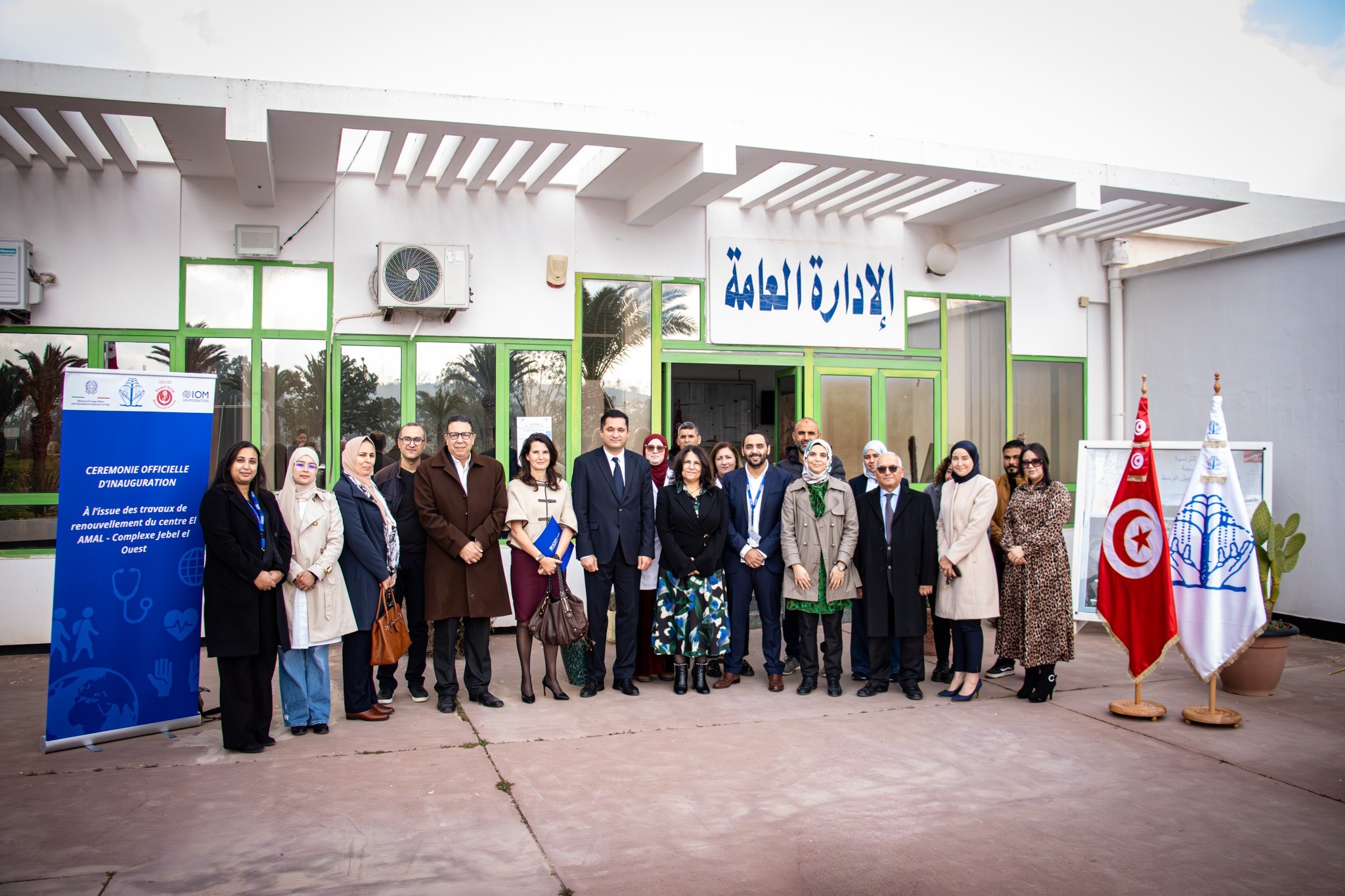 افتتاح مركز "الأمل" لعلاج الإدمان بجبل الوسط بزغوان بعد تجديده وإعادة تهيئته