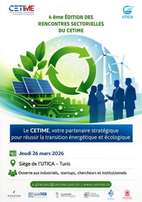 الصناعات الكهربائية والإلكترونية والميكاترونية: إنعقاد النسخة الرابعة من اللقاءات القطاعية يوم 26 مارس 2026 بتونس