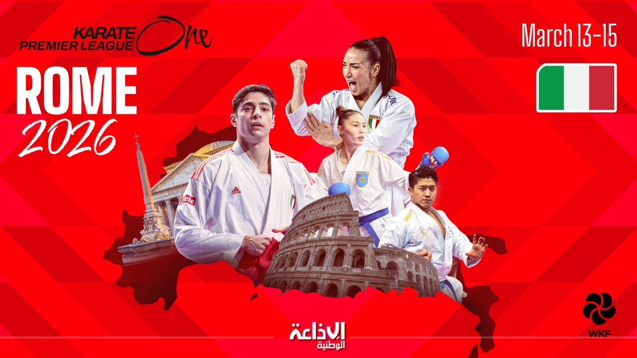 بداية من اليوم: رُباعي يُمثل تونس في الدوري العالمي للكاراتي بروما