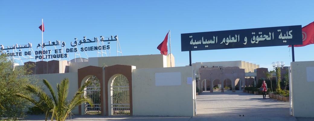 الجمعية التونسية للوساطة تنظم جلسة نقاش حول رصد النزاعات داخل الجامعة يوم 14 مارس 2026