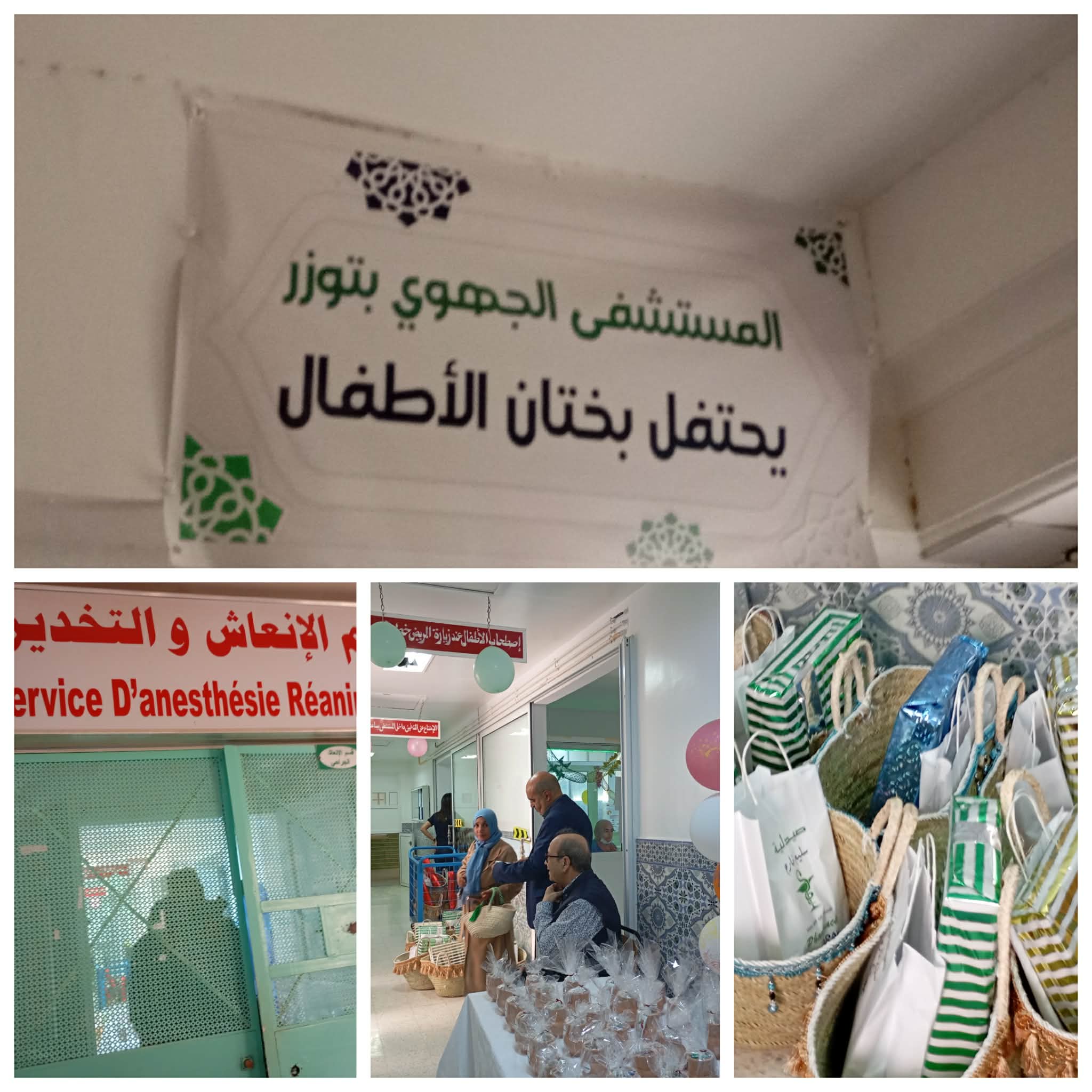 توزر: ختان أطفال من عائلات محدودة الدخل بالمستشفى الجهوي في بادرة تضامنية رمضانية